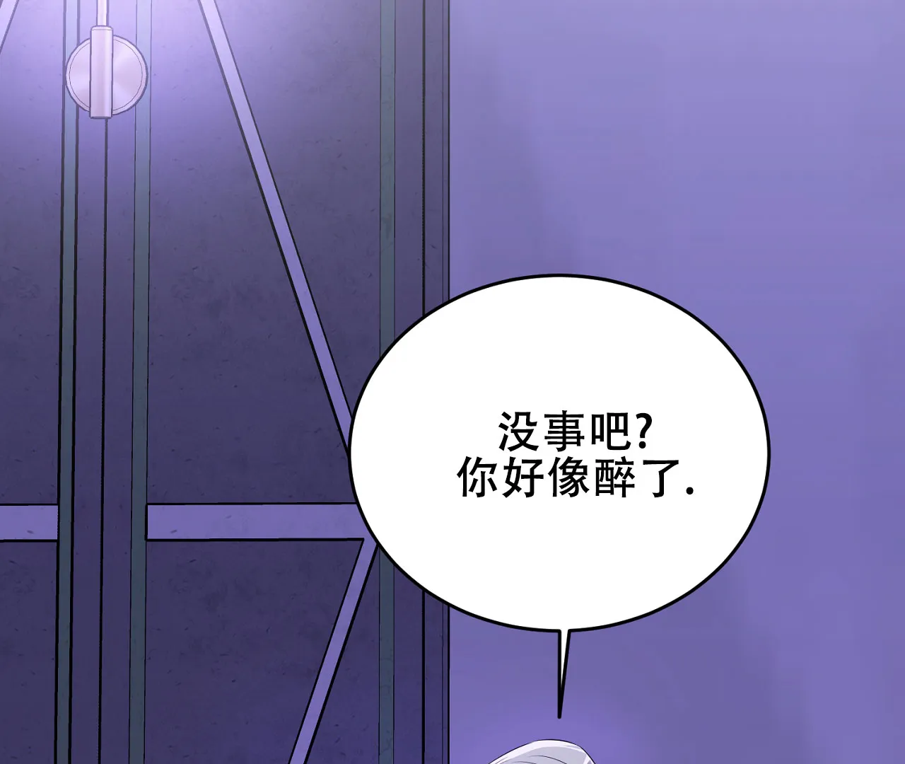 《情定饭店》第2话 第42页