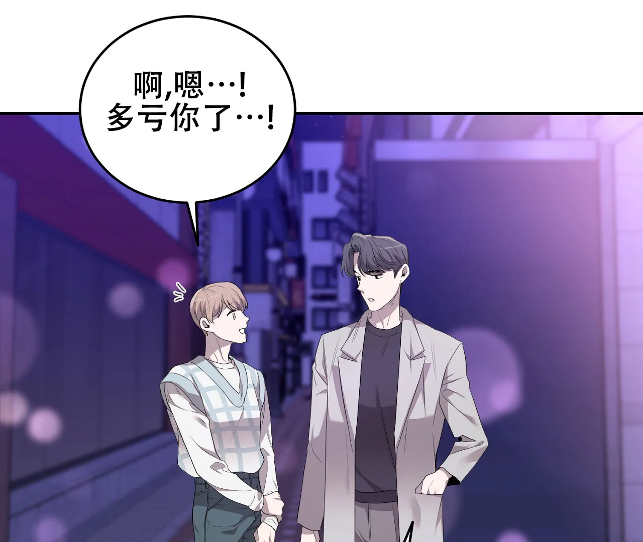 《情定饭店》第2话 第68页