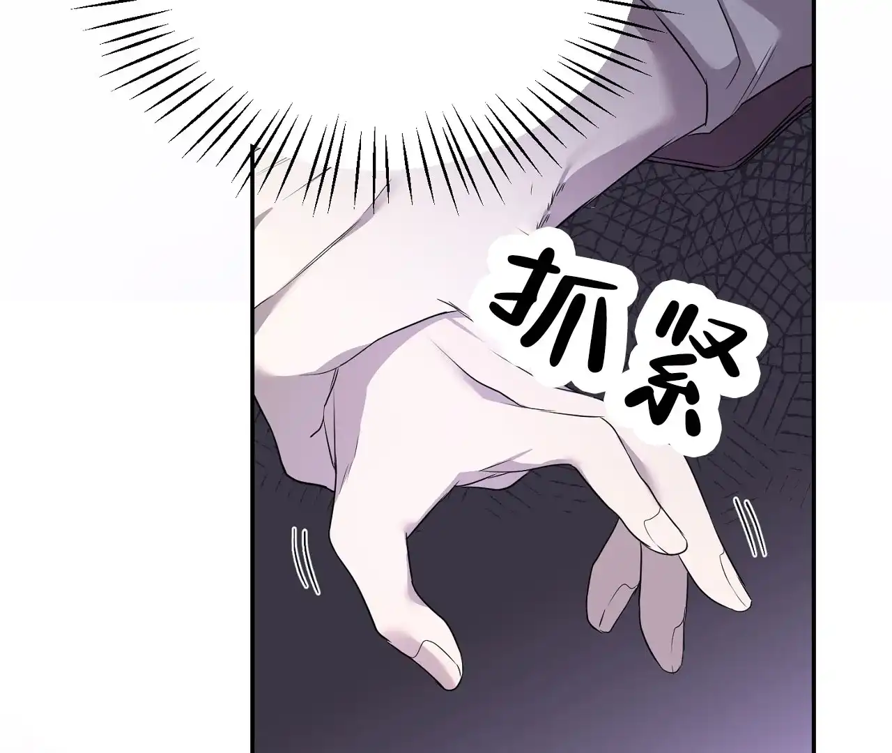《情定饭店》第2话 第49页