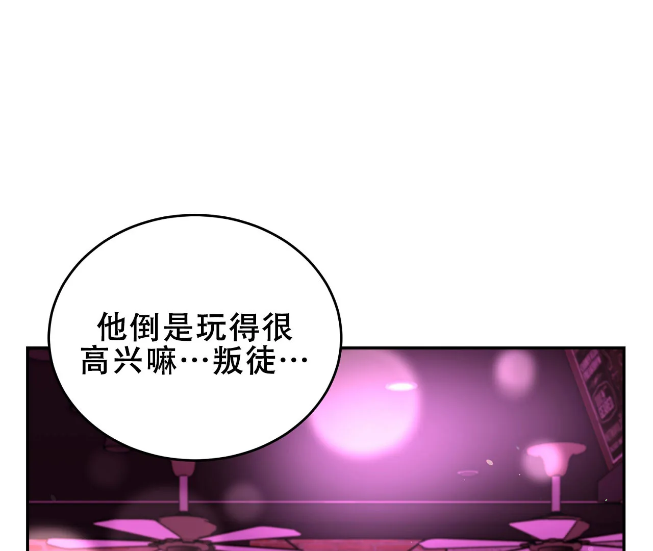 《情定饭店》第2话 第27页