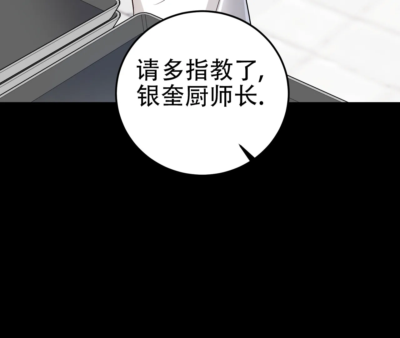 《情定饭店》第20话 第62页
