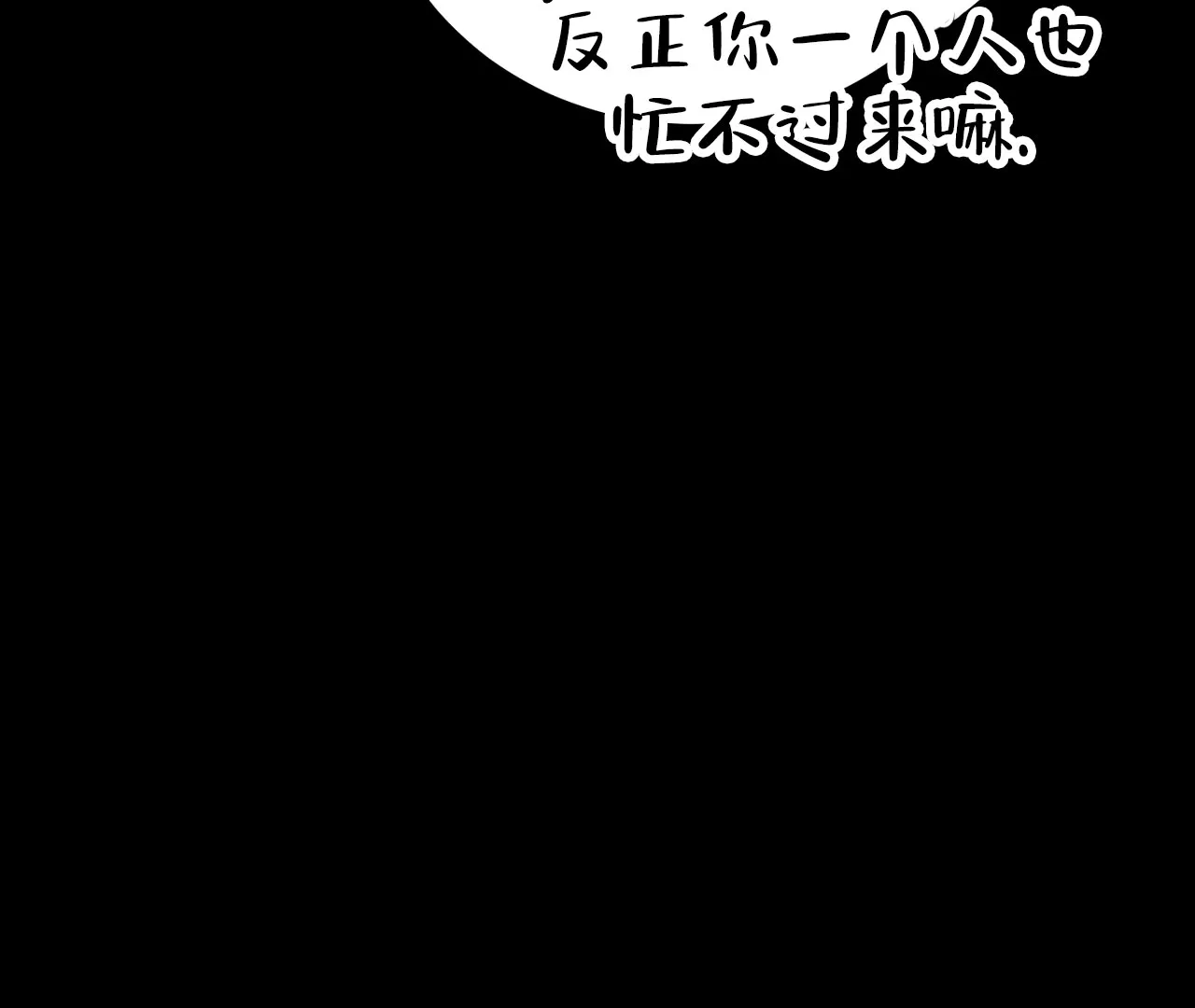 《情定饭店》第20话 第55页
