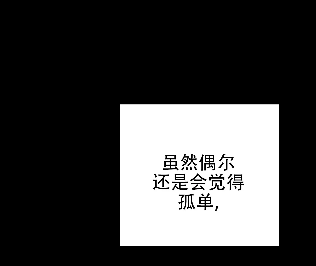 《情定饭店》第20话 第5页