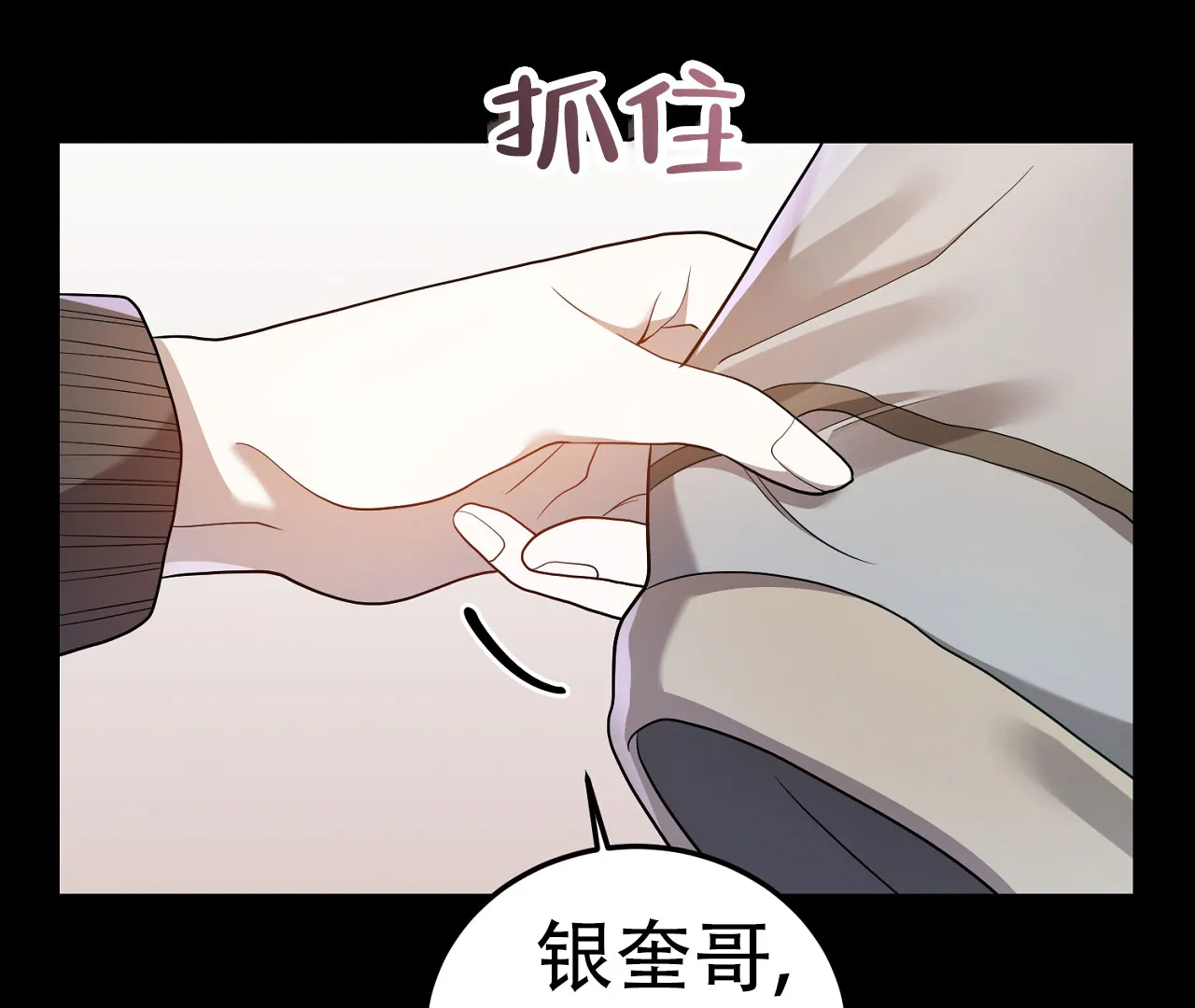 《情定饭店》第20话 第82页