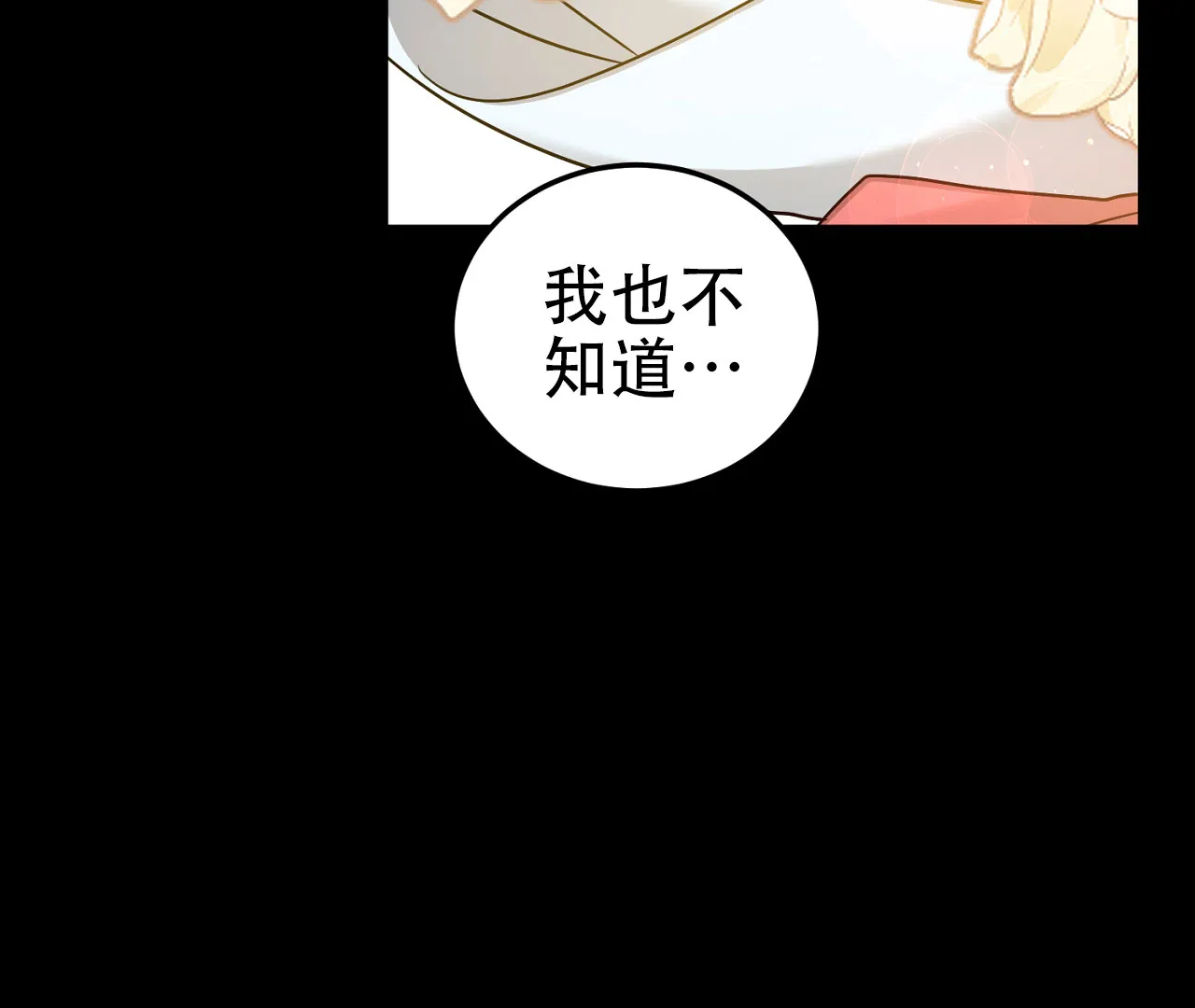《情定饭店》第20话 第34页