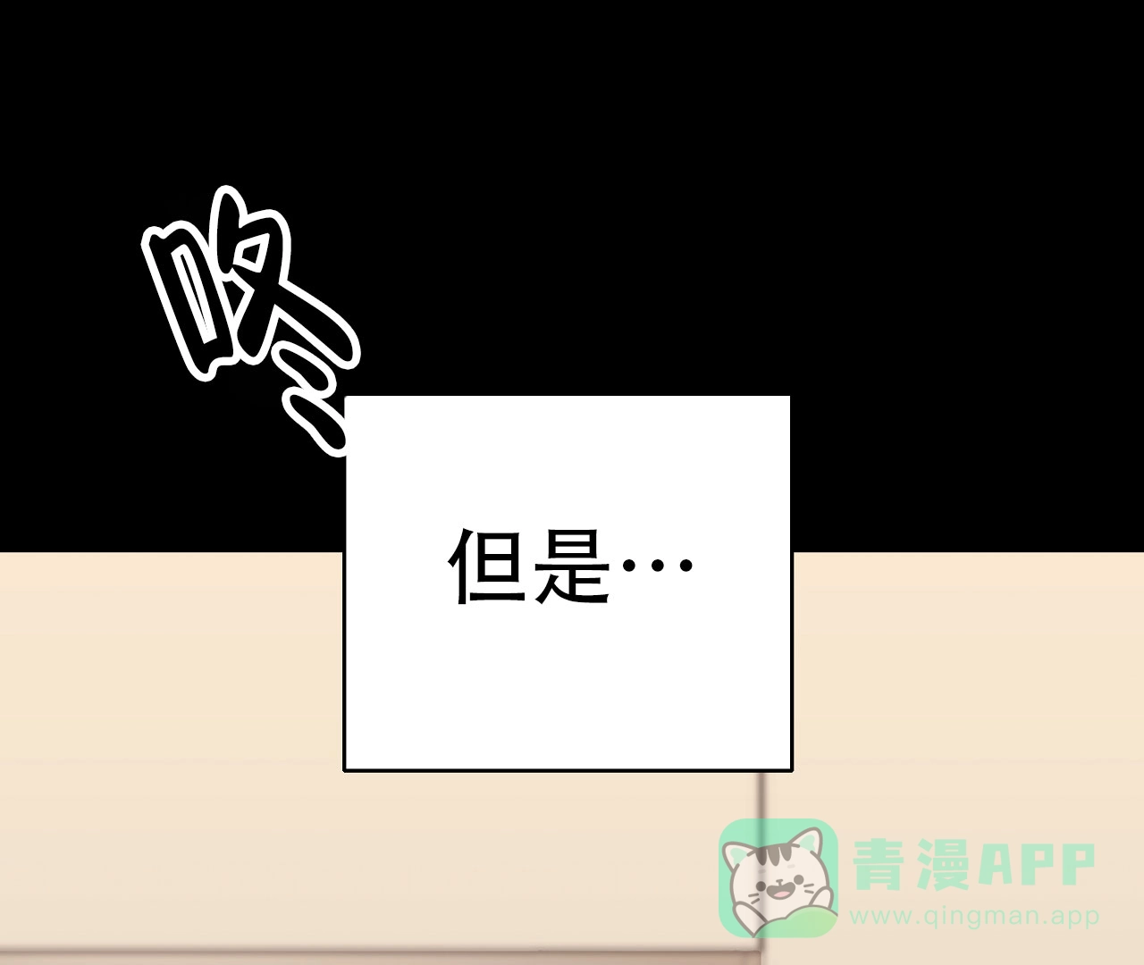 《情定饭店》第20话 第11页