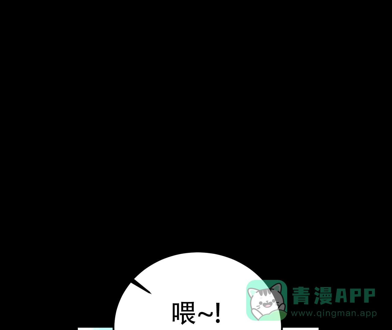 《情定饭店》第20话 第26页