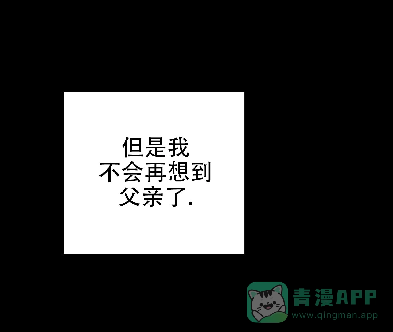 《情定饭店》第20话 第6页
