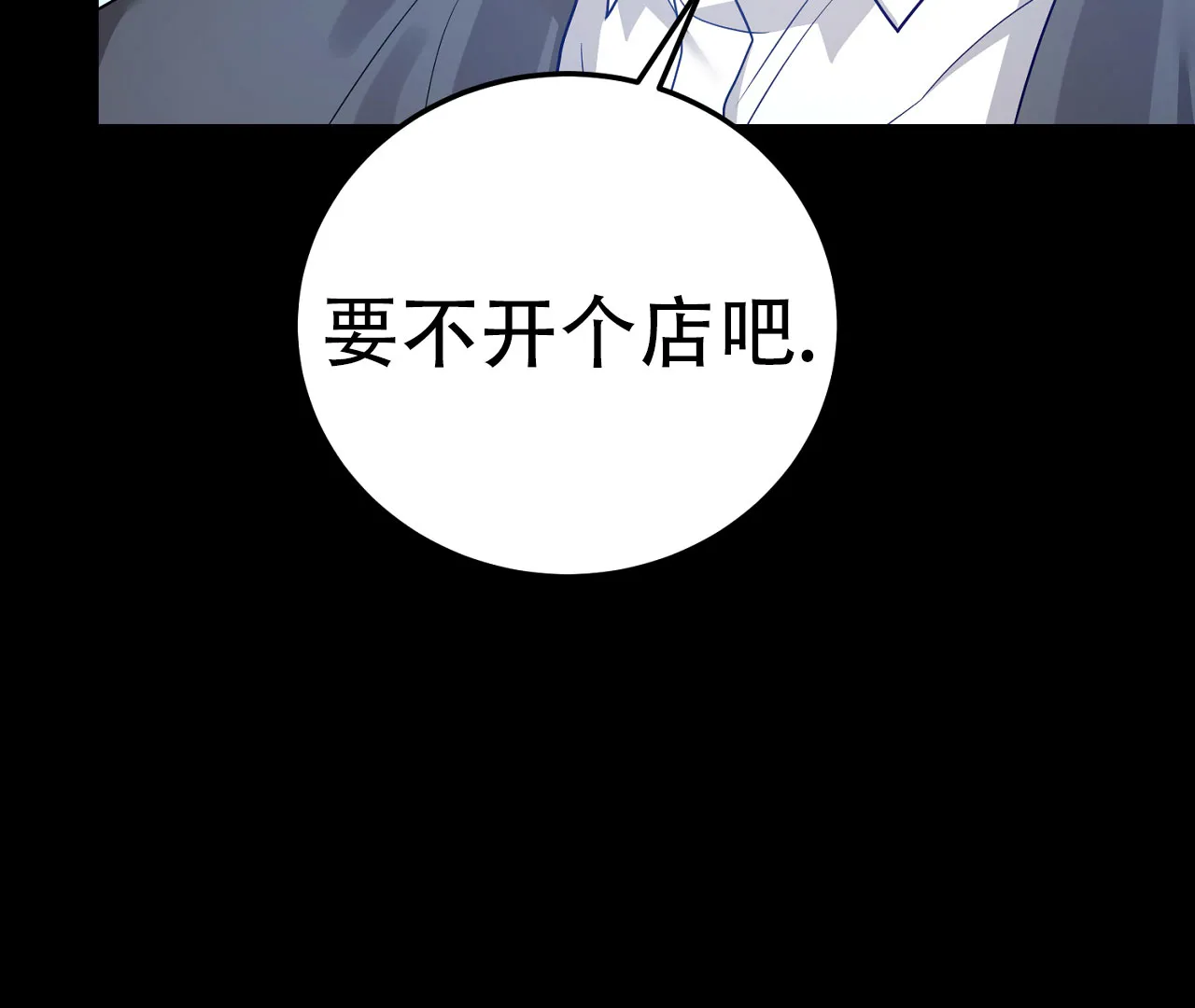 《情定饭店》第20话 第37页