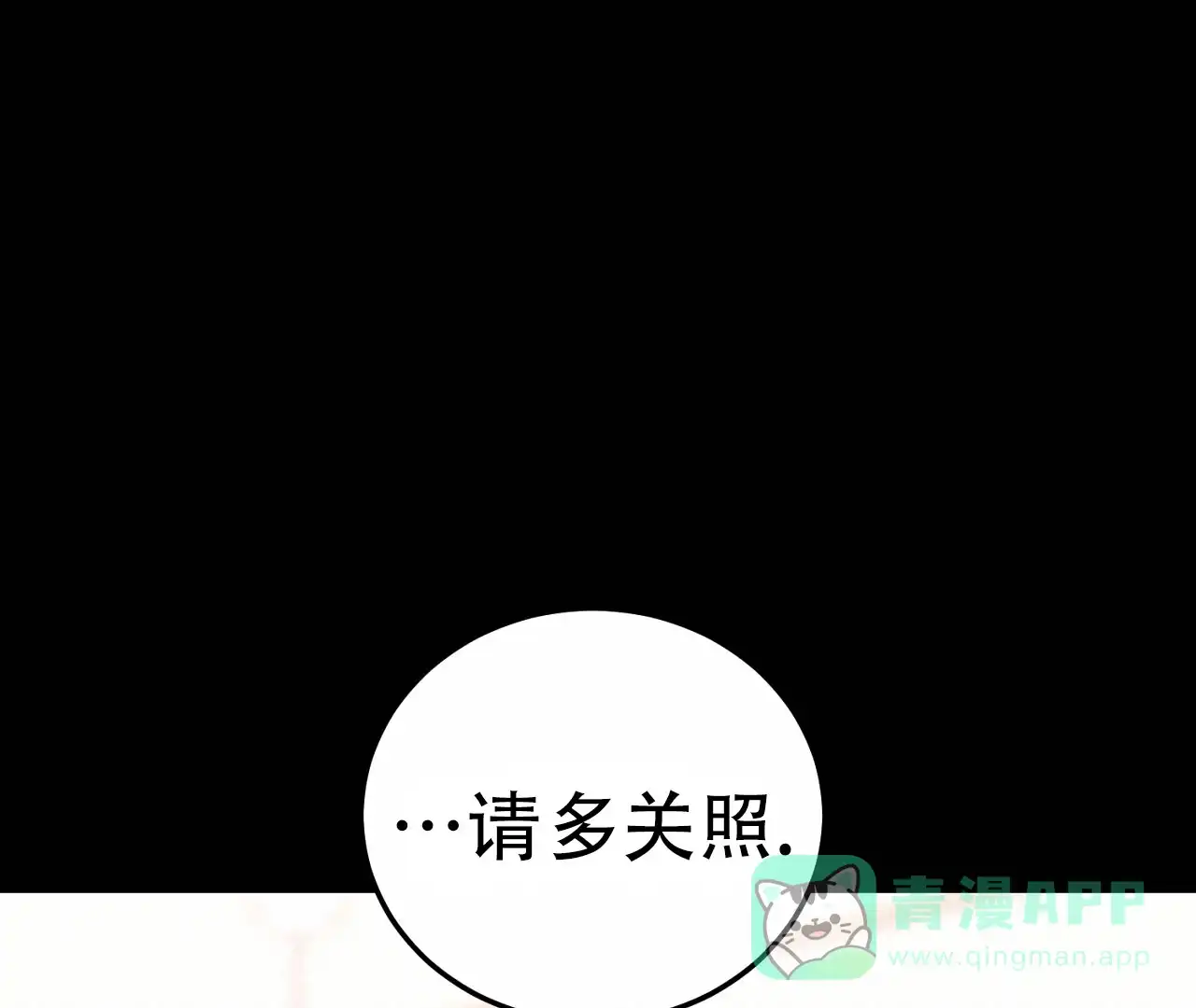 《情定饭店》第20话 第46页