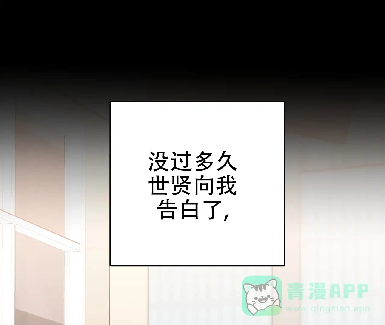 《情定饭店》第20话 第1页
