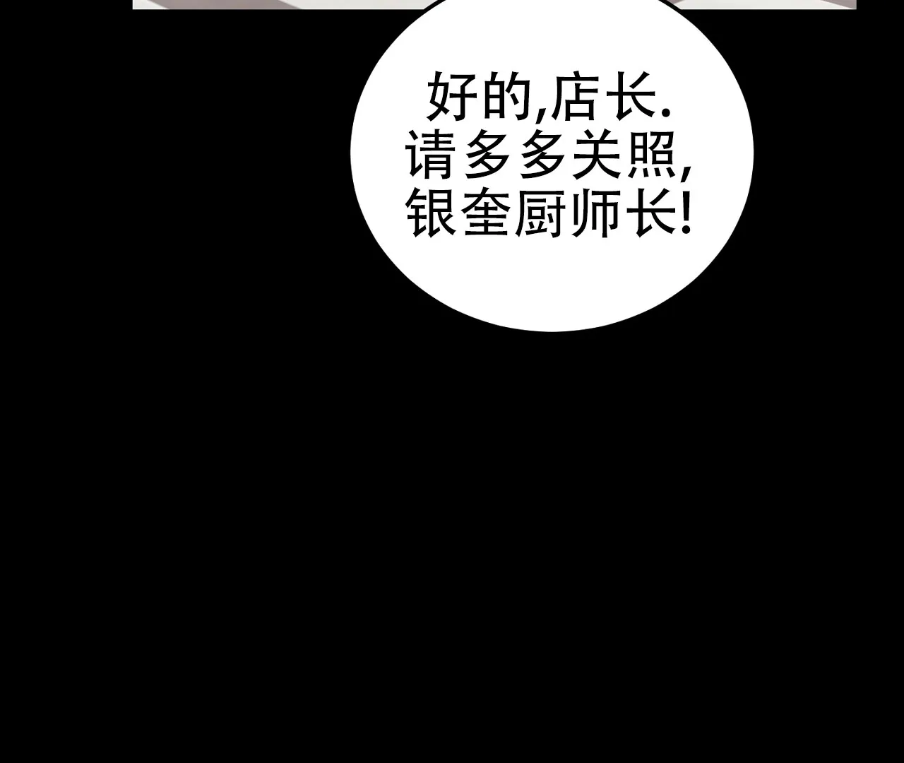 《情定饭店》第20话 第52页