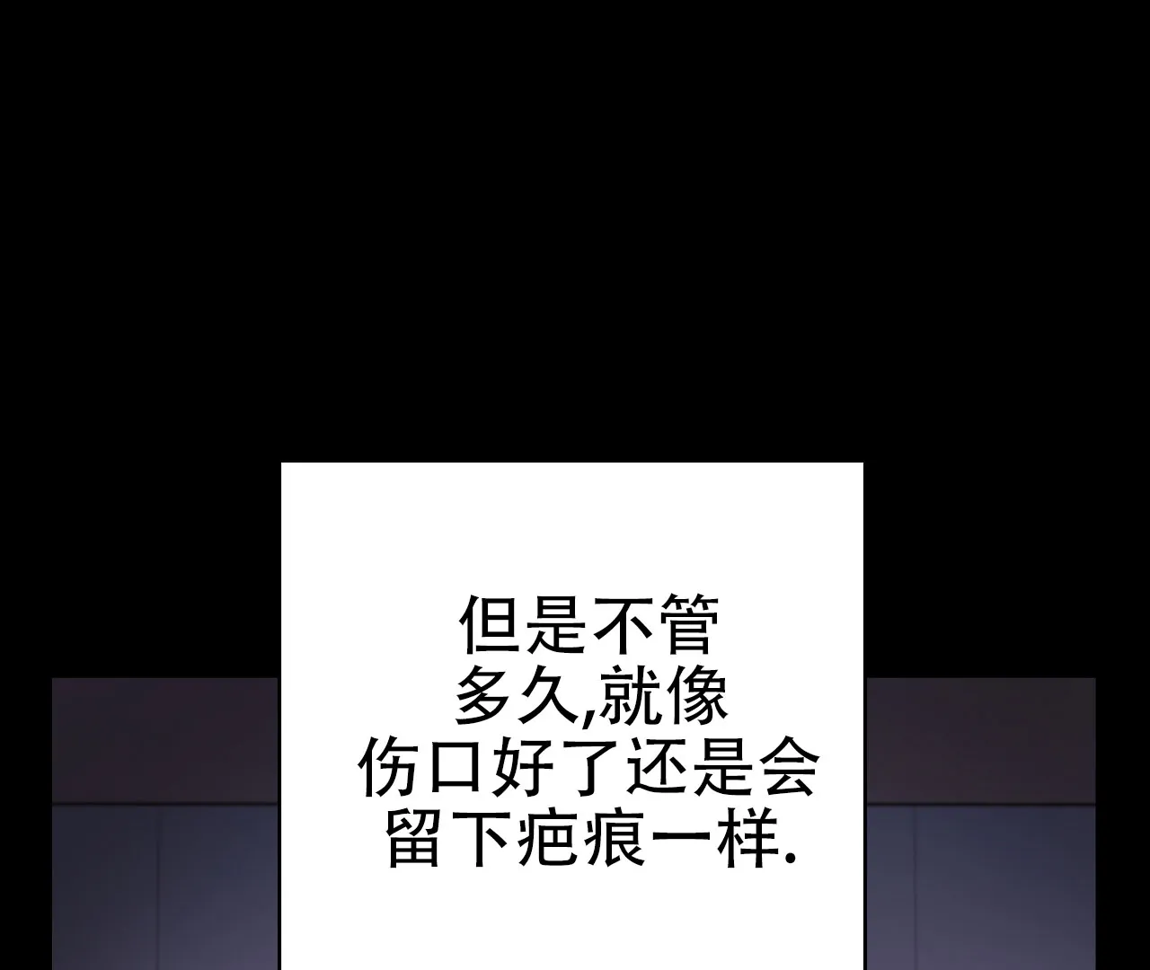 《情定饭店》第20话 第14页