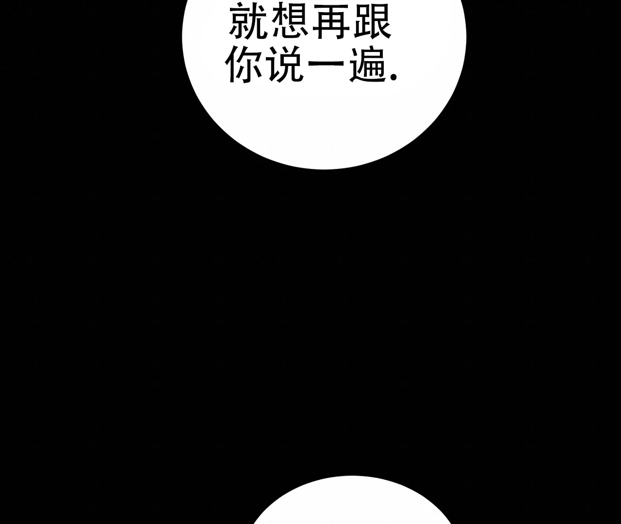 《情定饭店》第20话 第65页