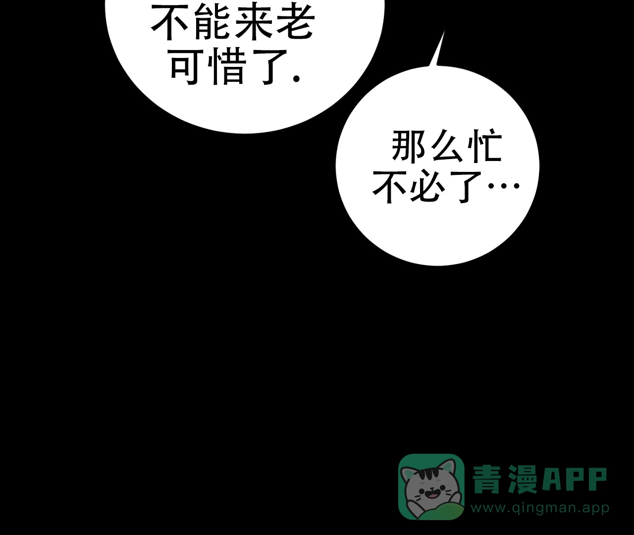 《情定饭店》第20话 第31页