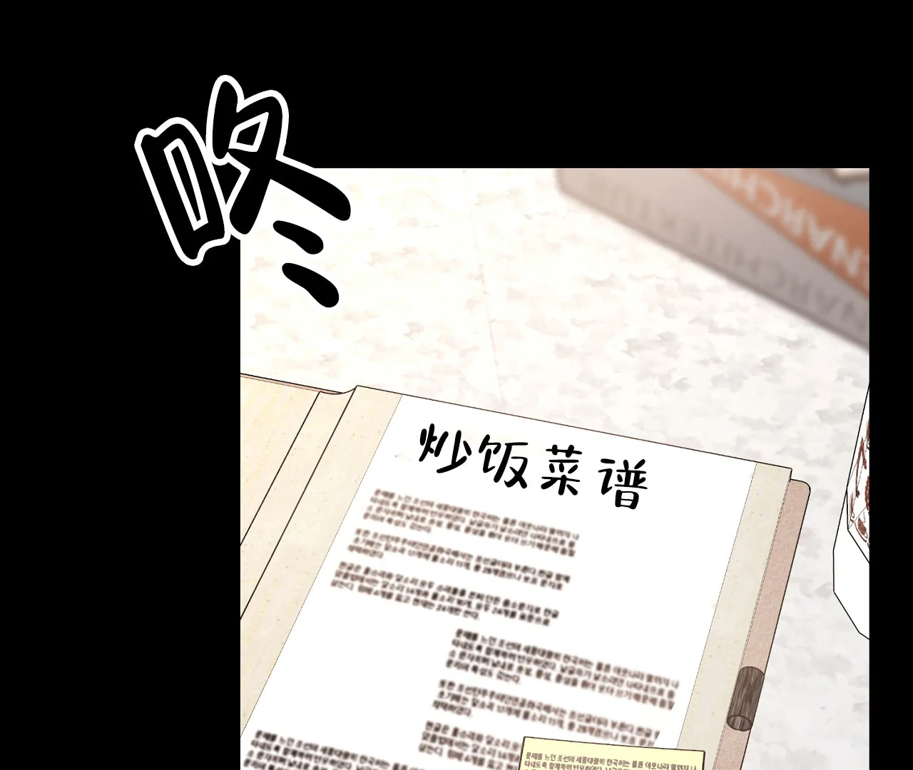 《情定饭店》第20话 第9页