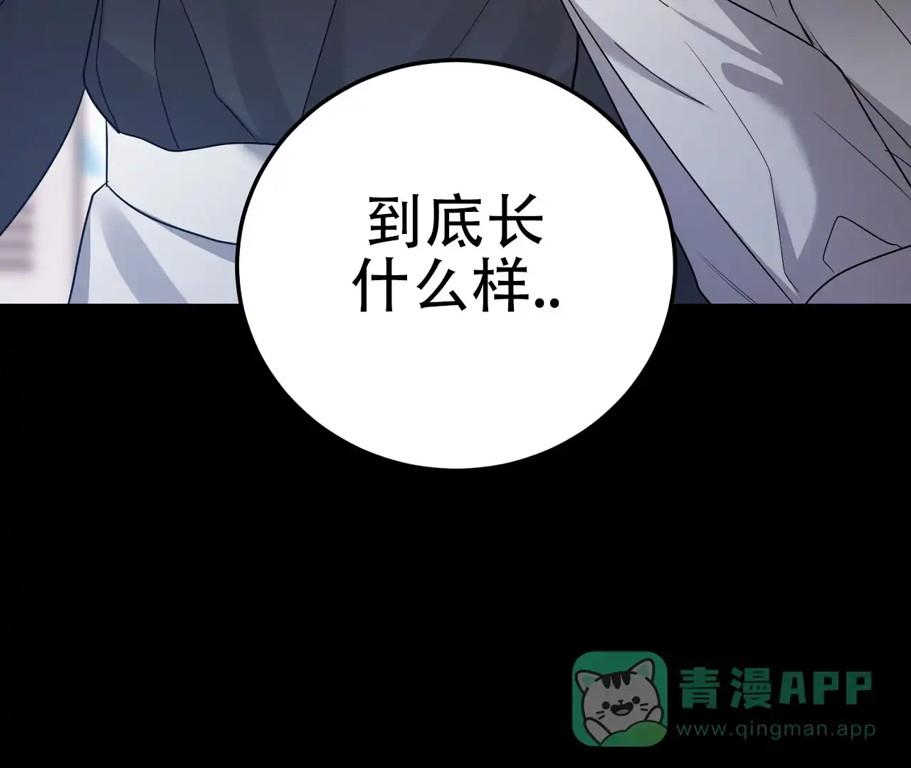 《情定饭店》第20话 第71页