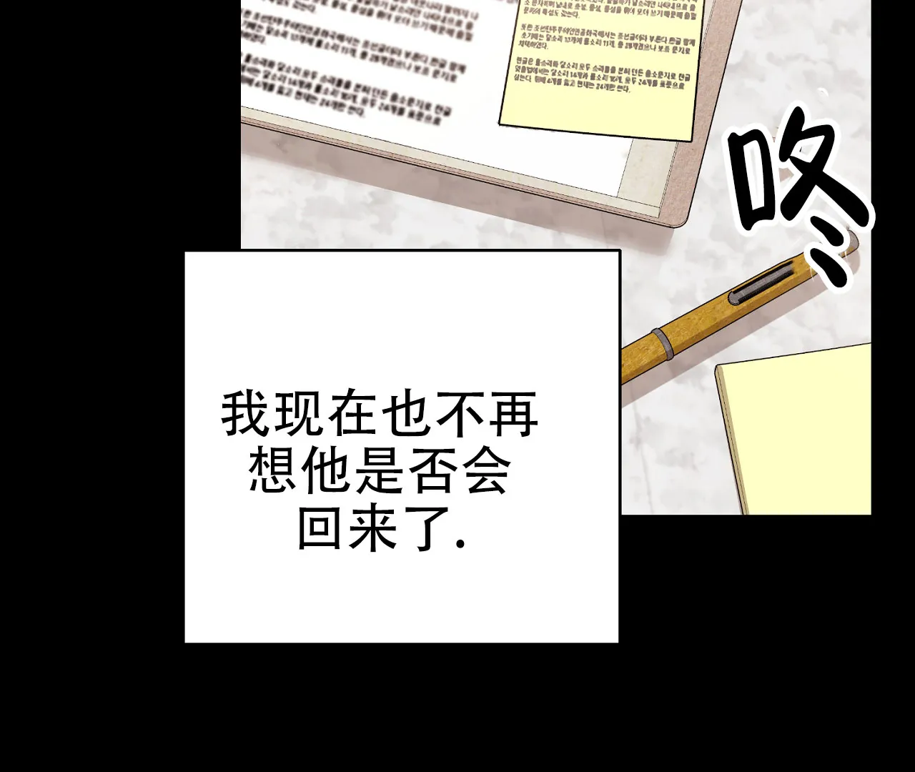 《情定饭店》第20话 第10页