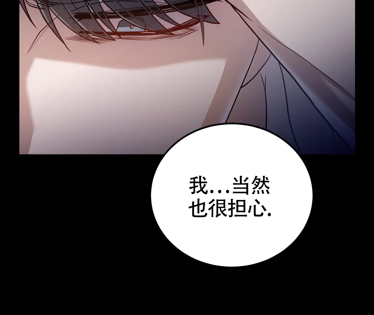 《情定饭店》第21话 第70页