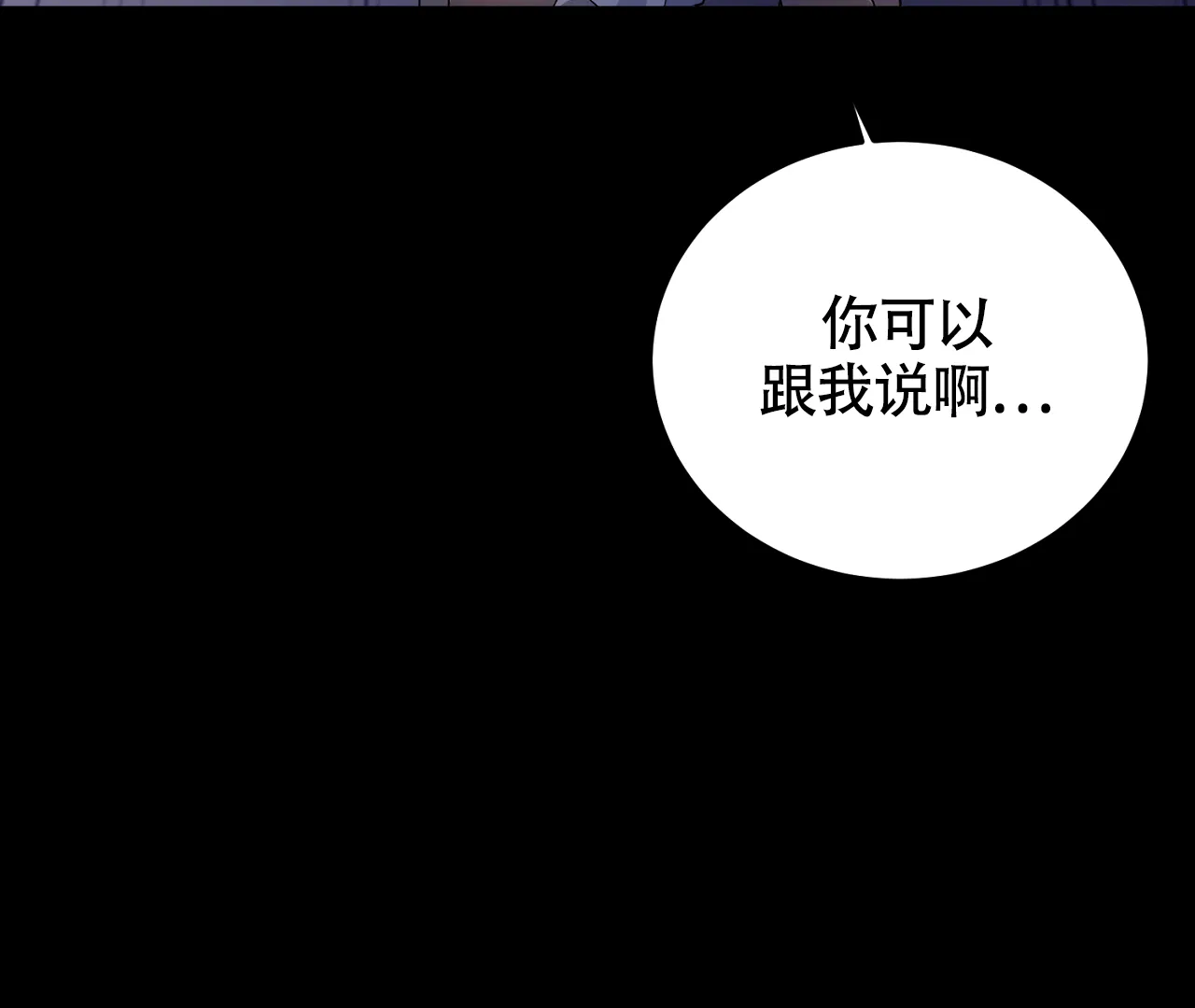 《情定饭店》第21话 第73页