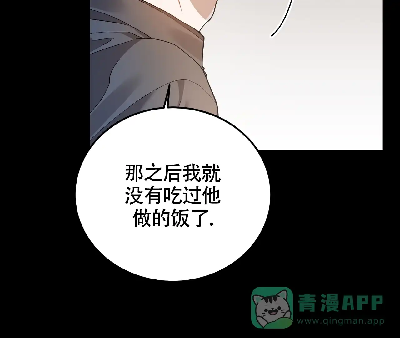 《情定饭店》第21话 第31页