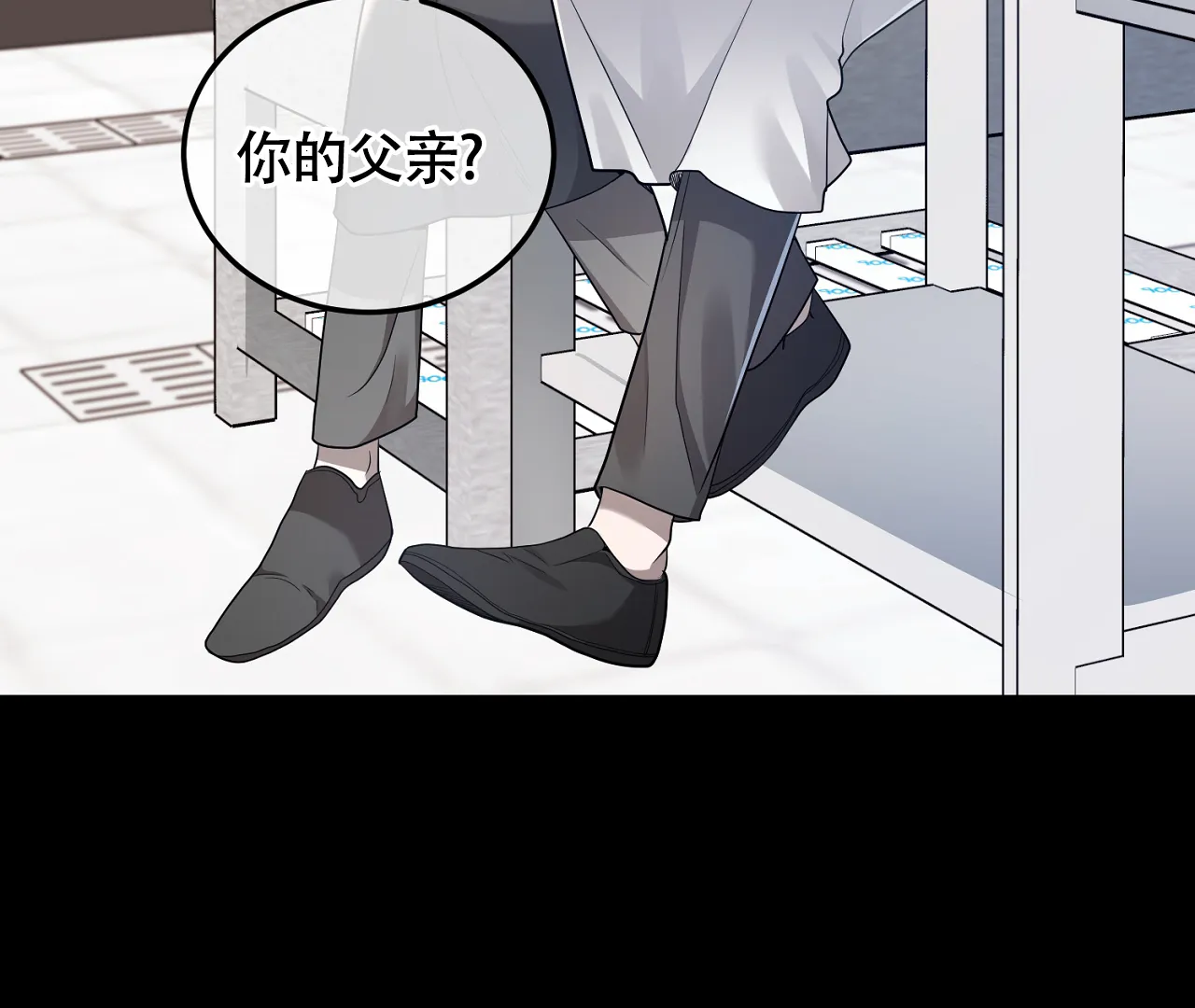 《情定饭店》第21话 第28页