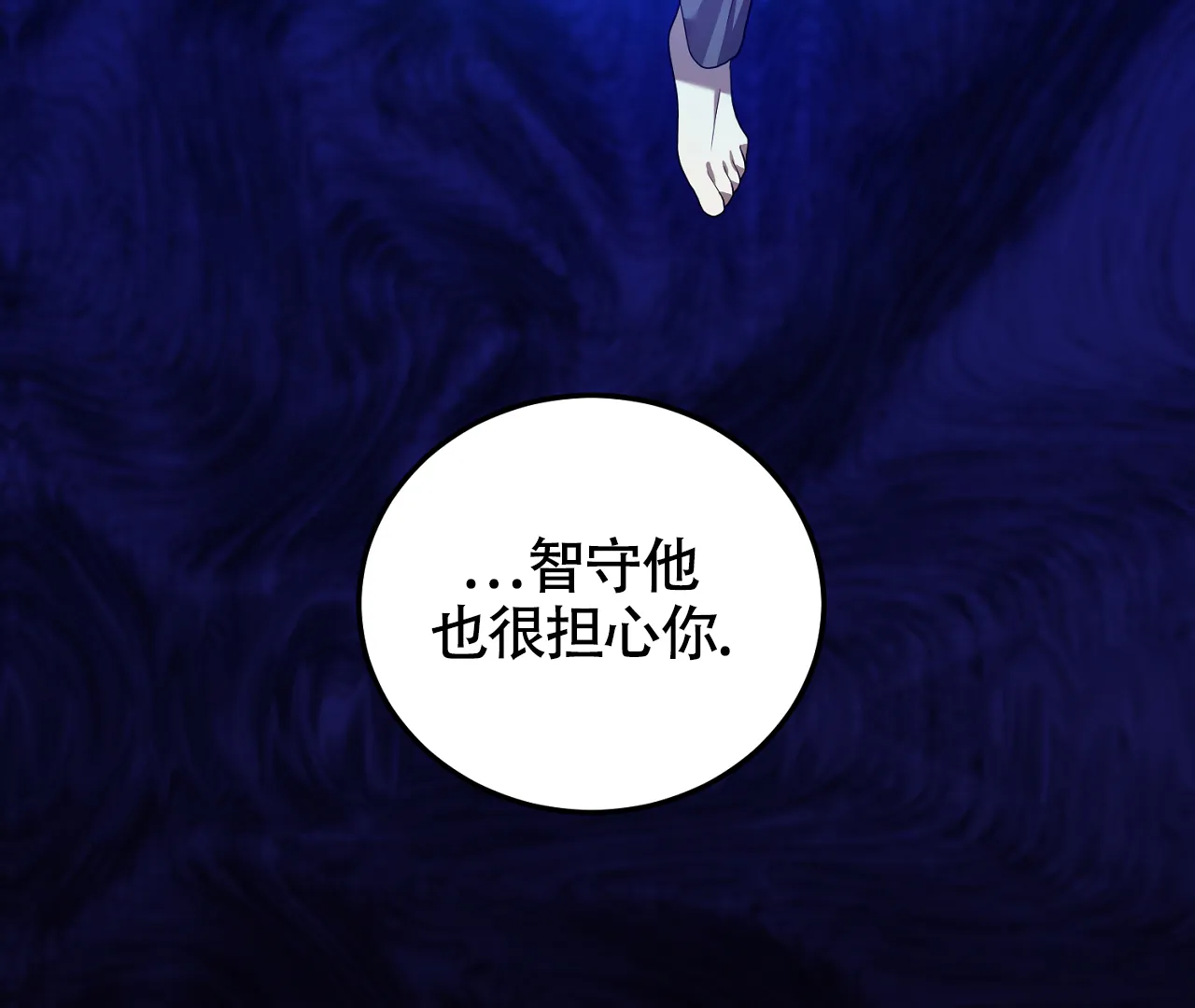 《情定饭店》第21话 第67页