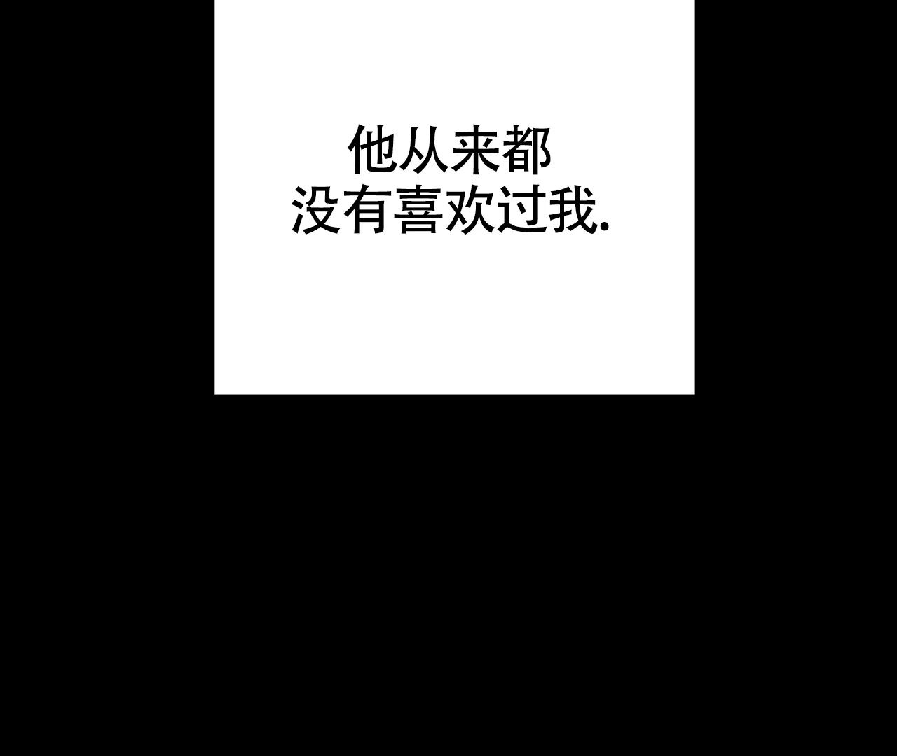 《情定饭店》第21话 第89页