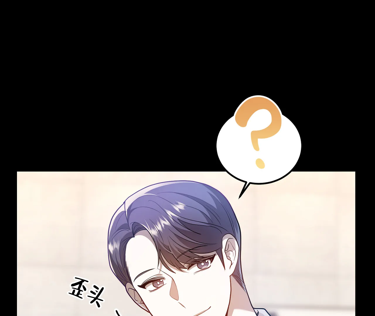 《情定饭店》第21话 第24页