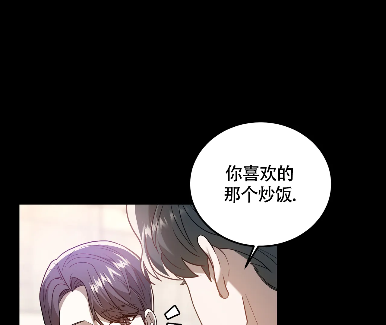 《情定饭店》第21话 第39页
