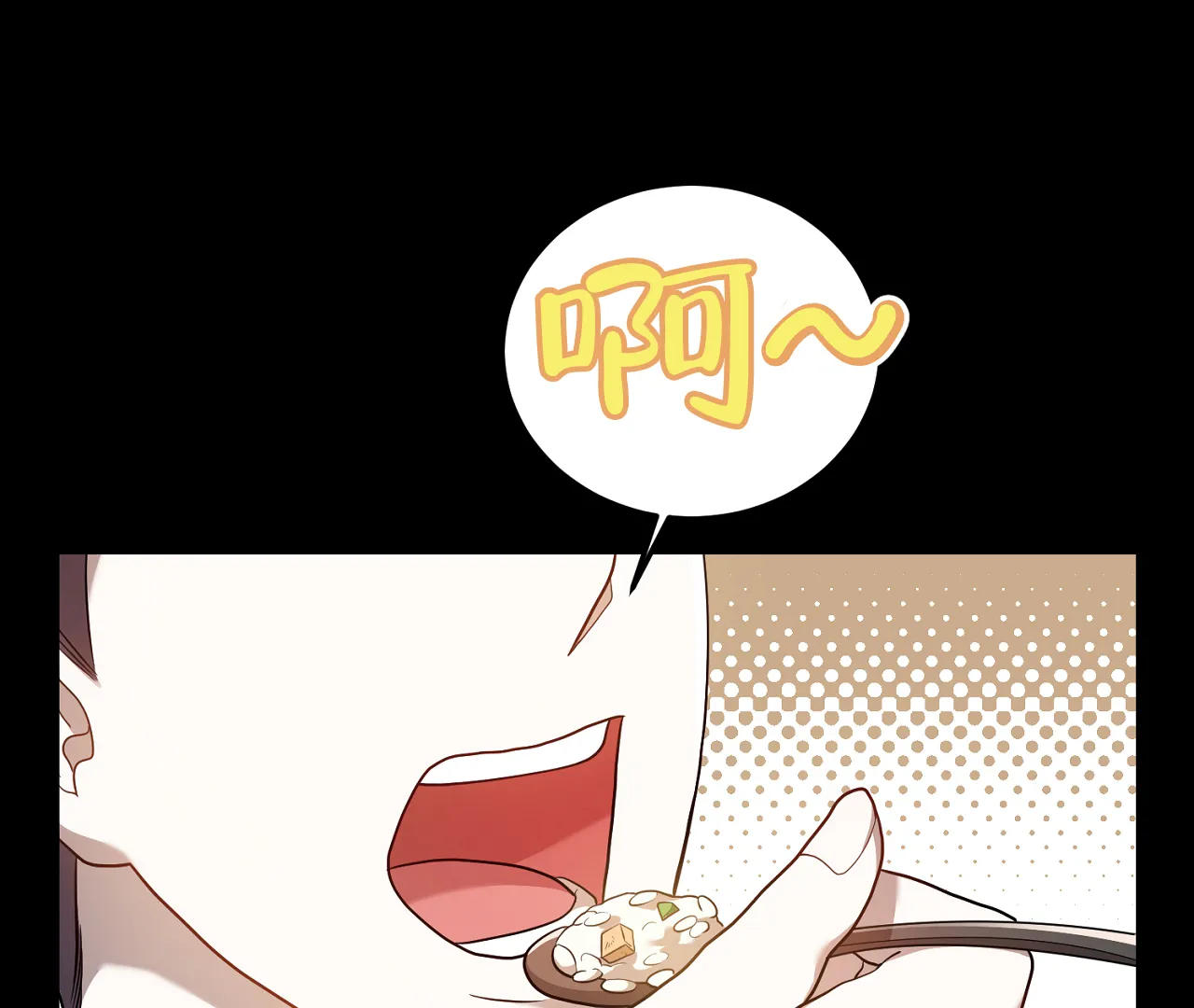 《情定饭店》第21话 第4页