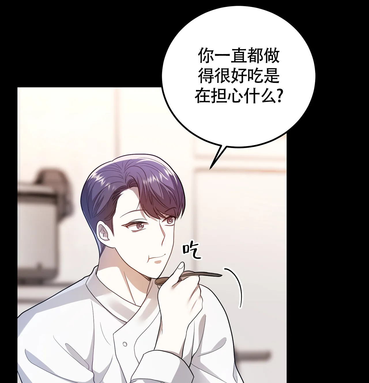 《情定饭店》第21话 第10页