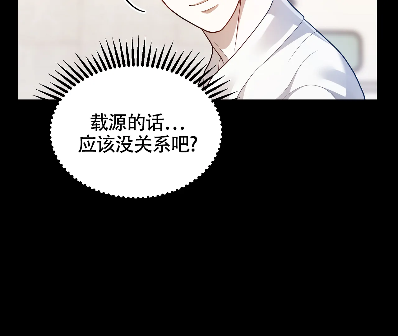 《情定饭店》第21话 第25页