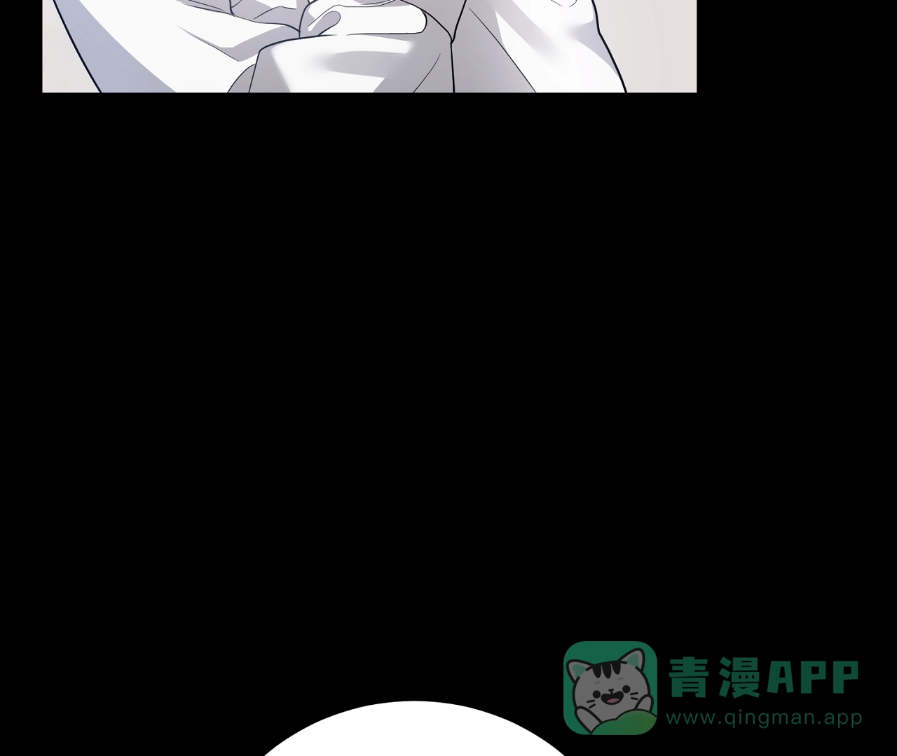 《情定饭店》第21话 第11页