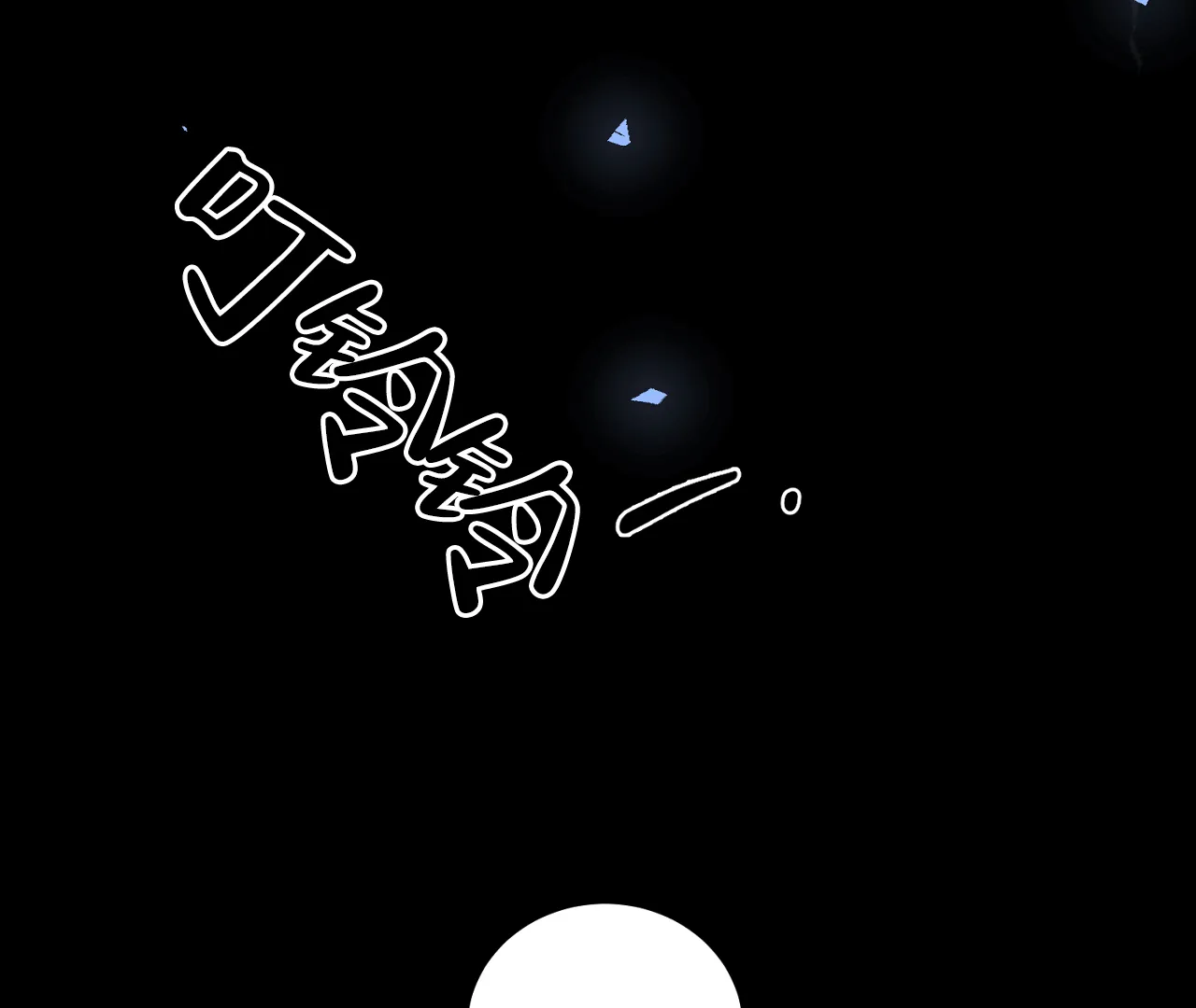 《情定饭店》第21话 第60页