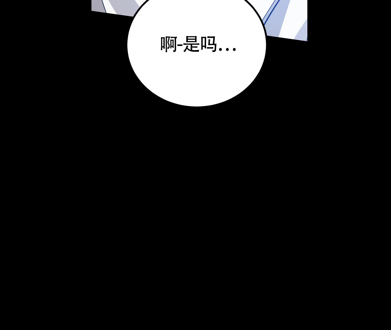 《情定饭店》第21话 第43页