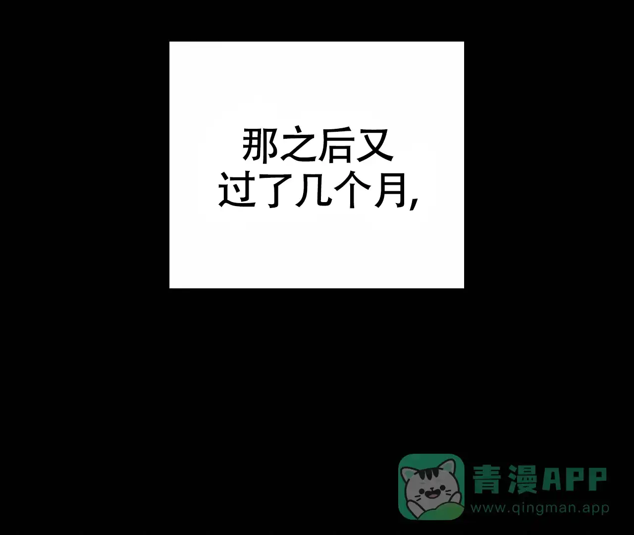 《情定饭店》第21话 第76页