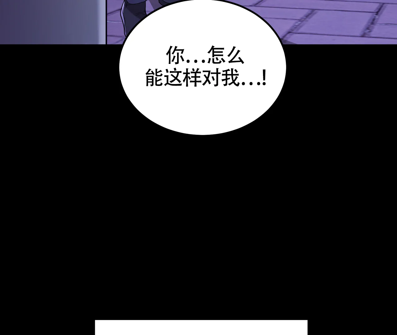 《情定饭店》第21话 第88页