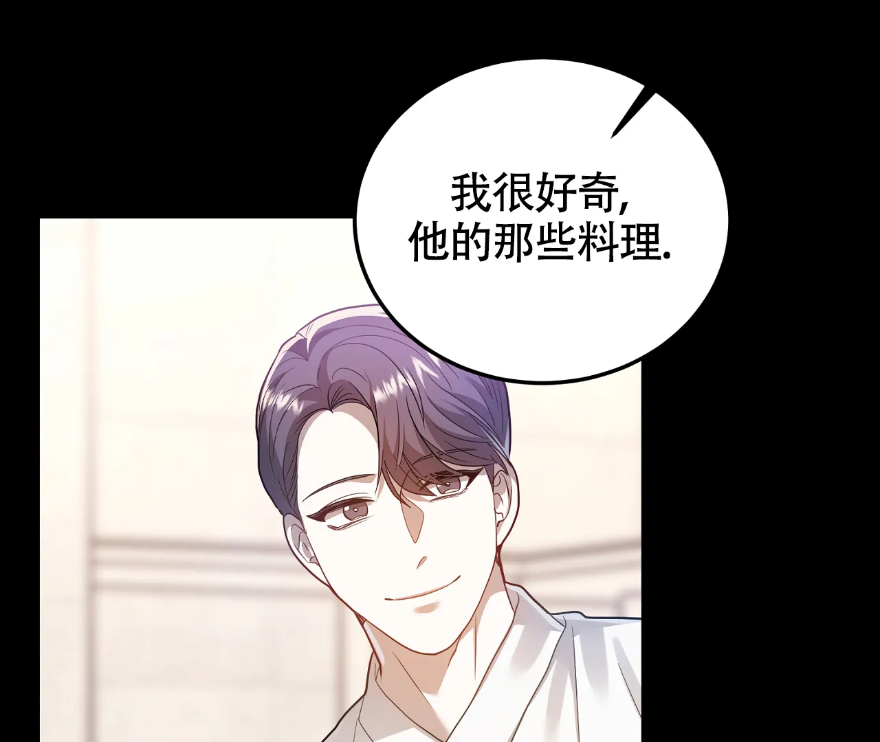 《情定饭店》第21话 第32页
