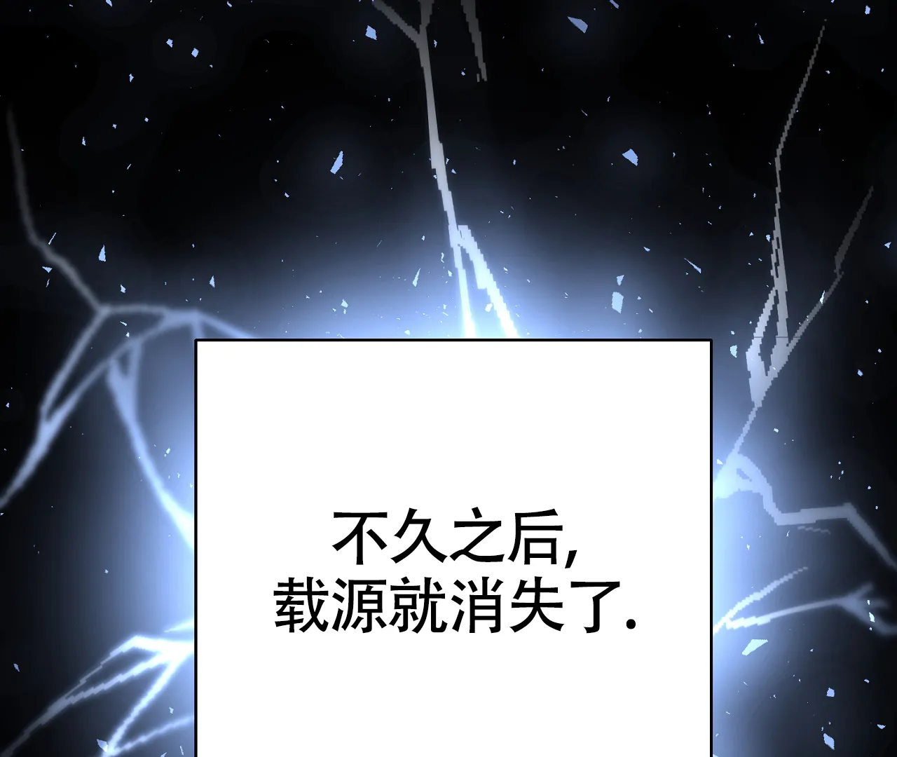 《情定饭店》第21话 第58页
