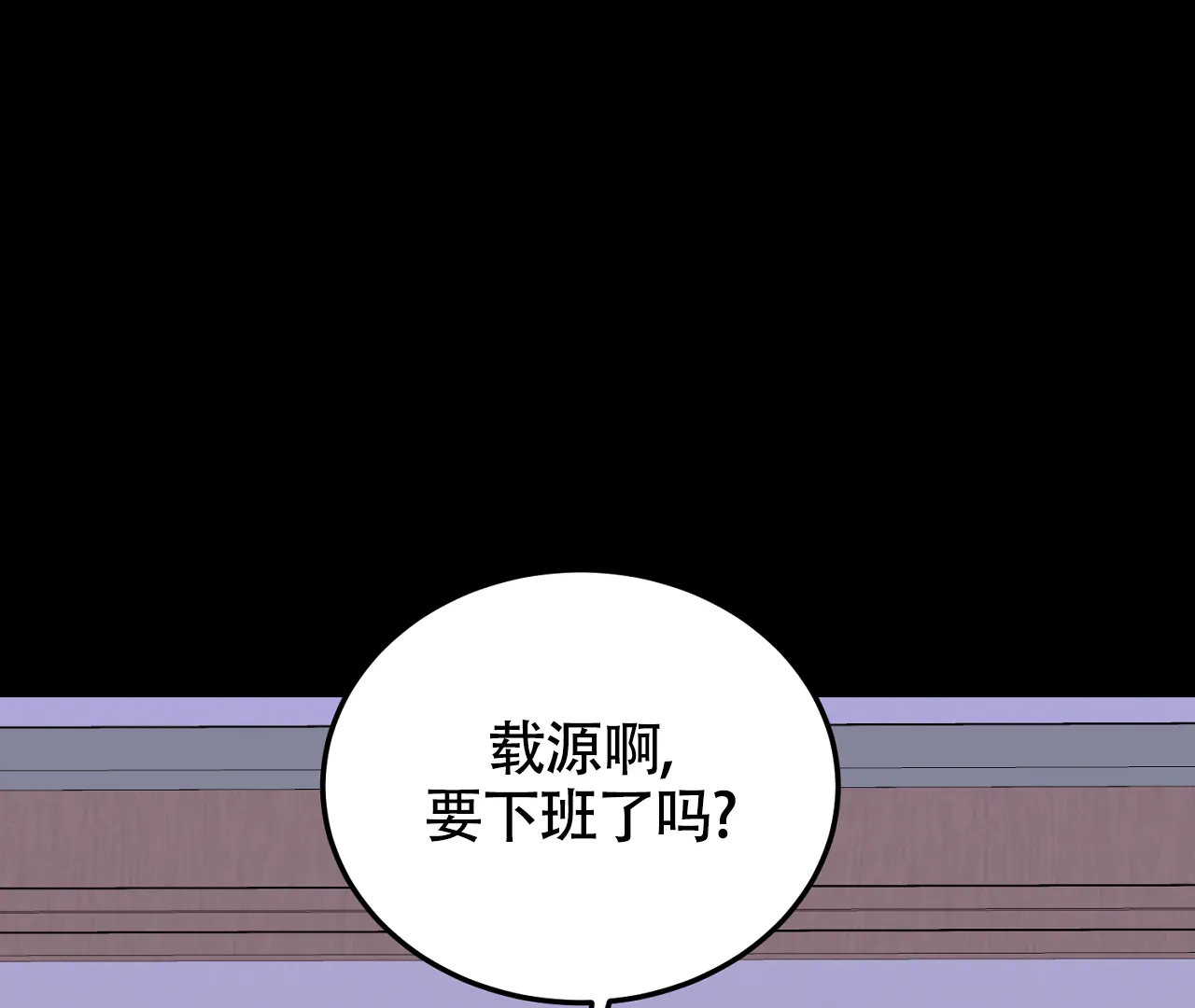 《情定饭店》第21话 第45页