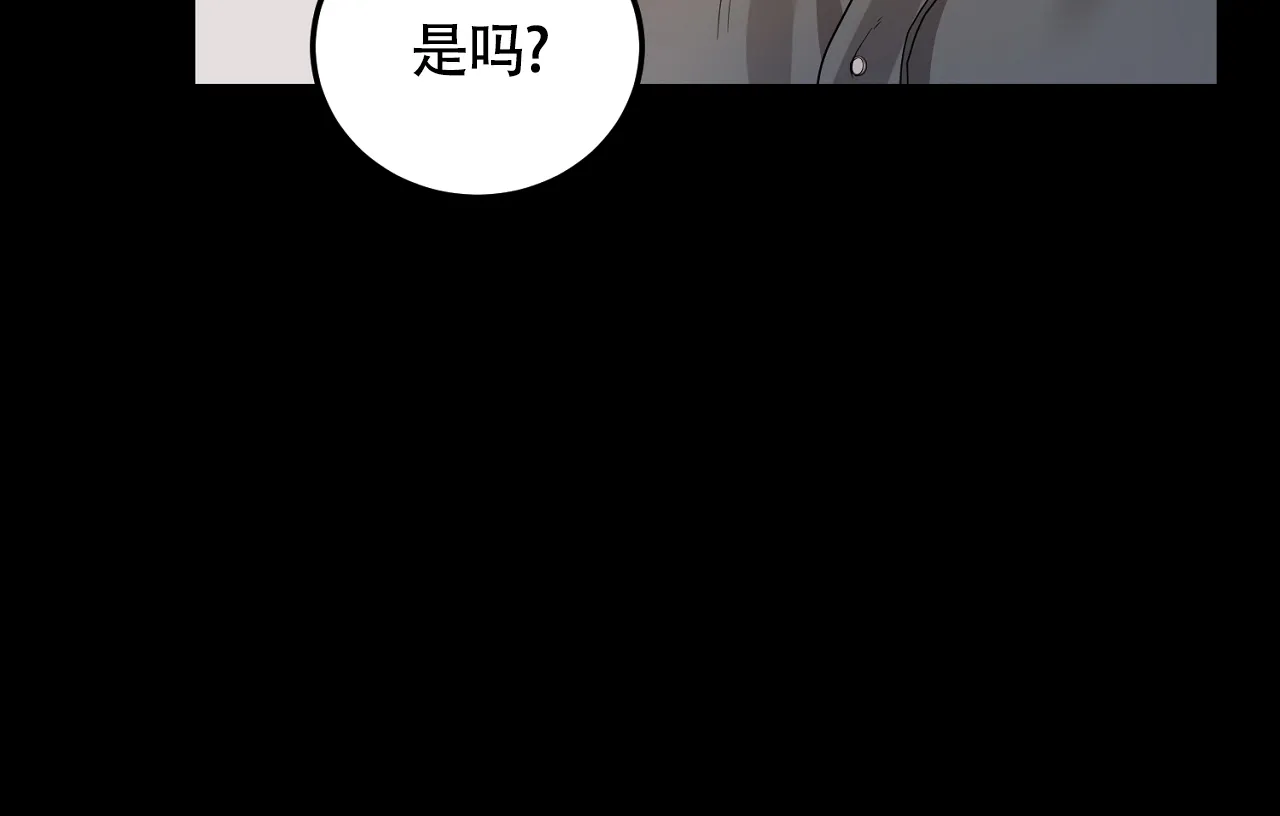 《情定饭店》第21话 第9页