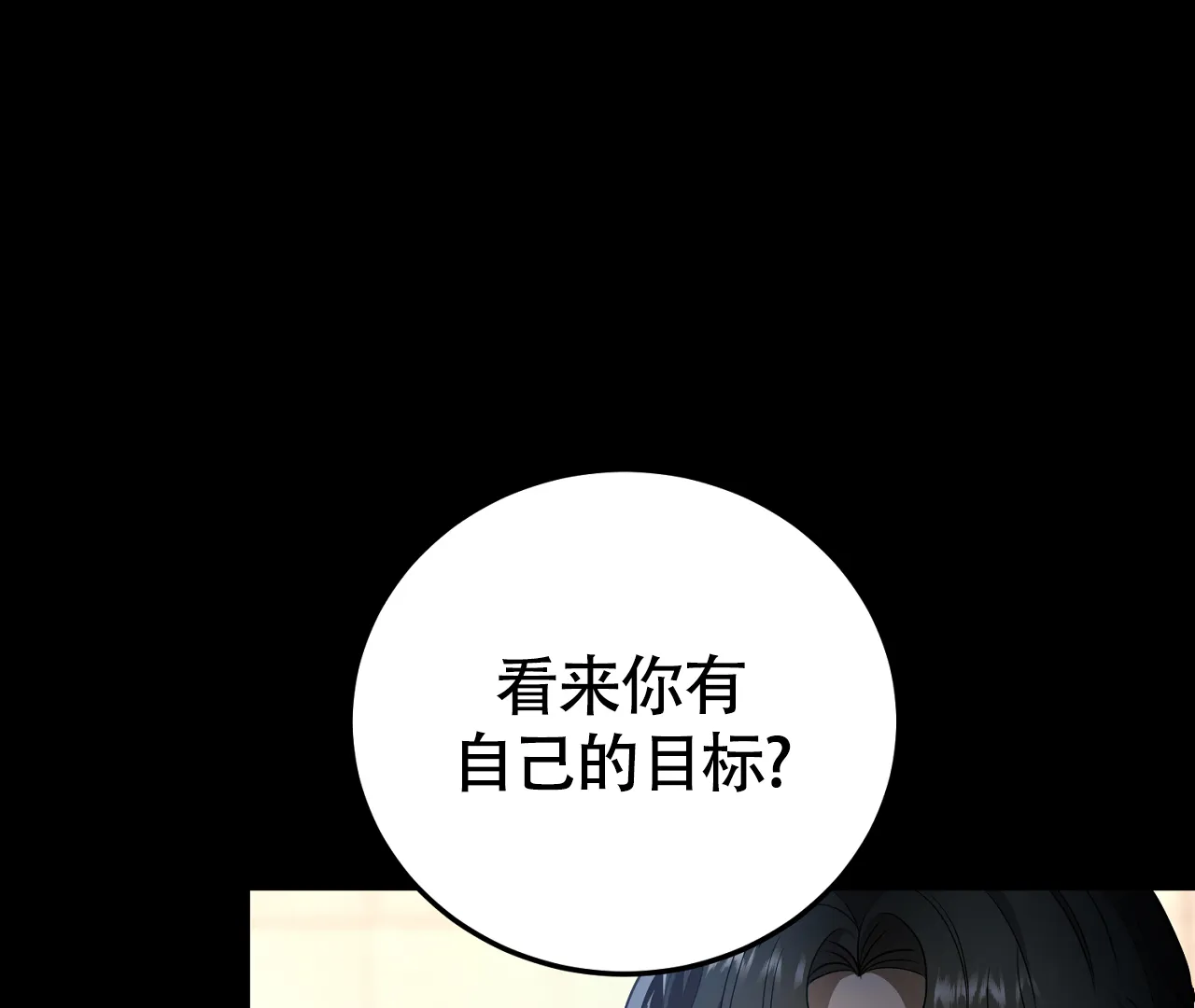 《情定饭店》第21话 第17页