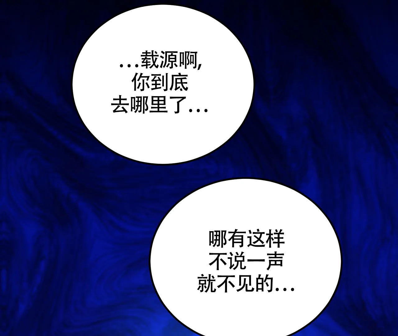 《情定饭店》第21话 第65页