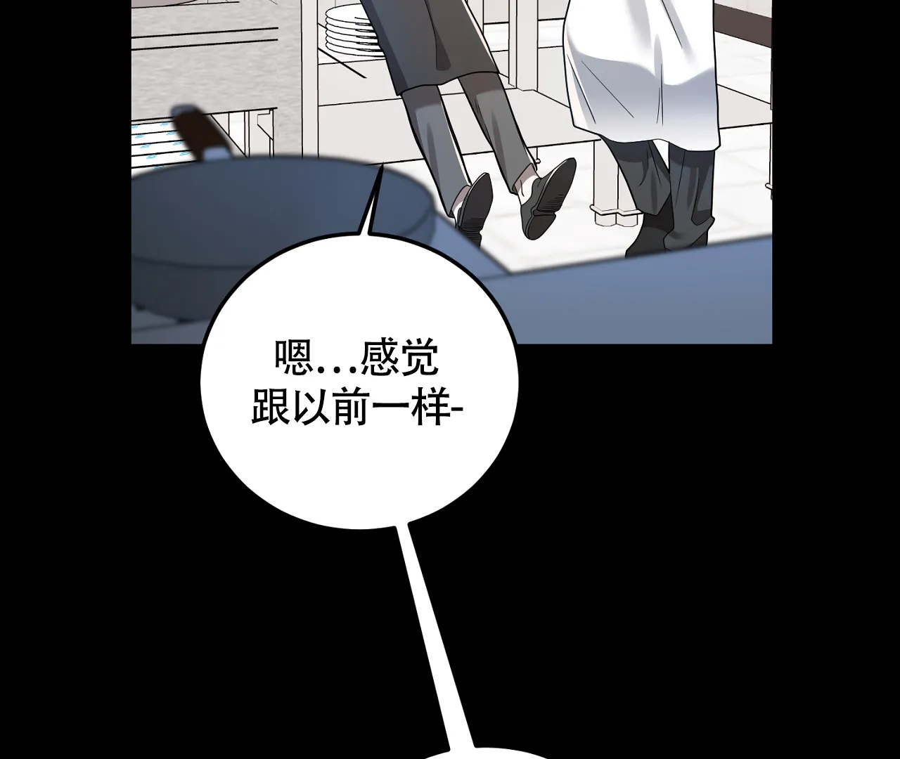 《情定饭店》第21话 第7页