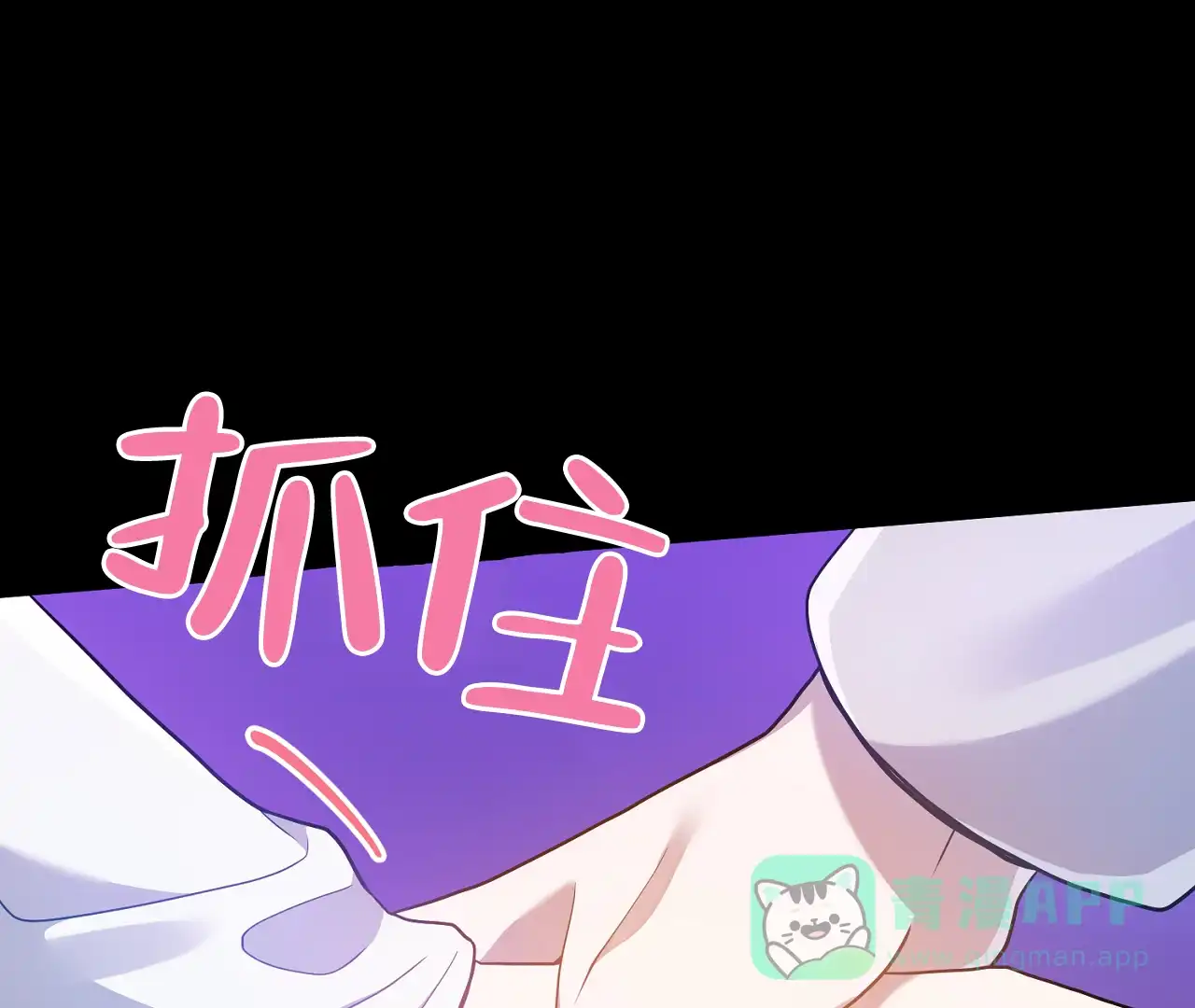 《情定饭店》第22话 第46页