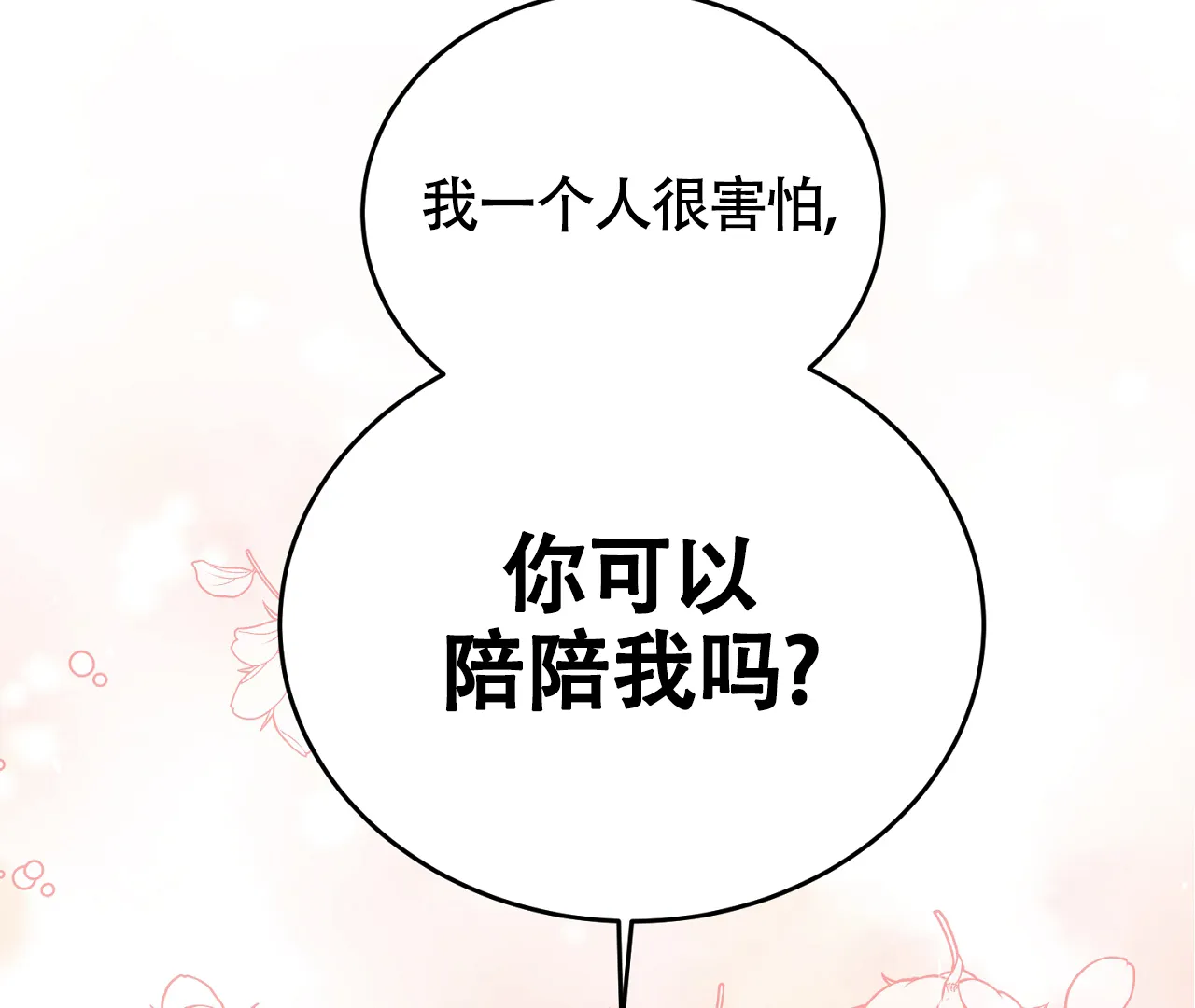 《情定饭店》第22话 第29页