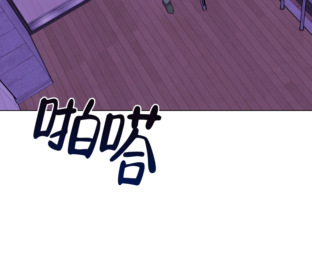 《情定饭店》第22话 第75页
