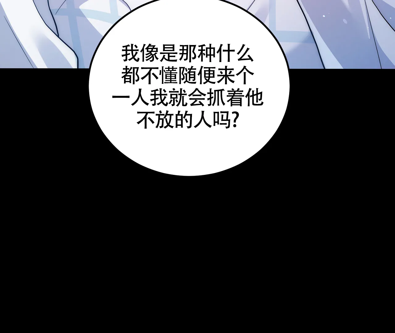 《情定饭店》第22话 第40页