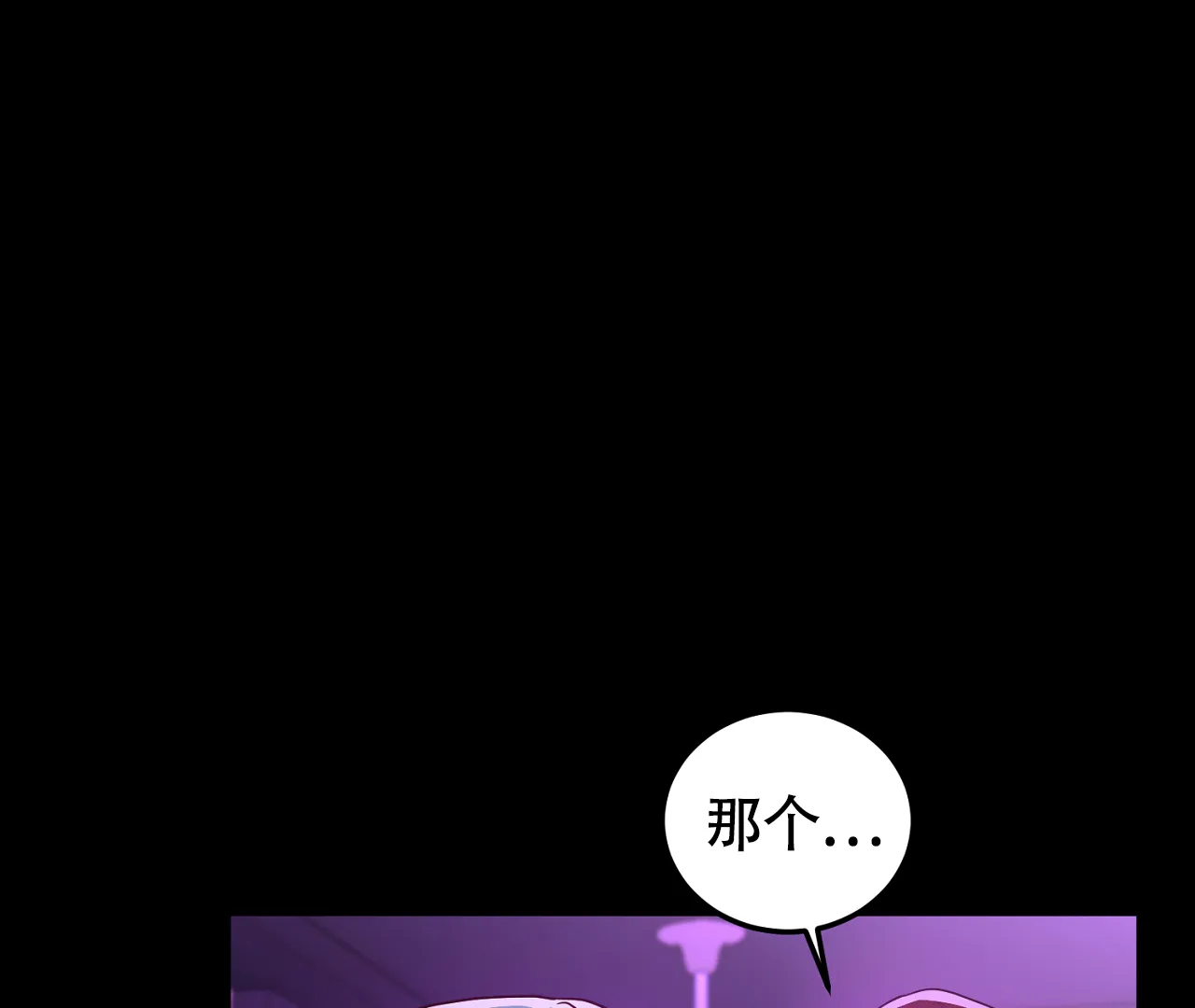 《情定饭店》第22话 第14页